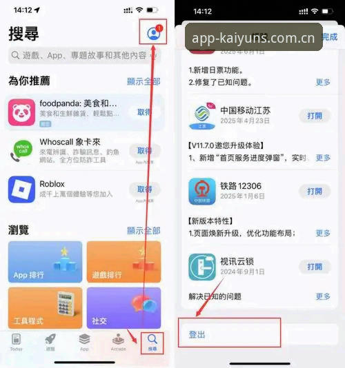 开元ky安卓版攻略：从下载到注册的全面详解