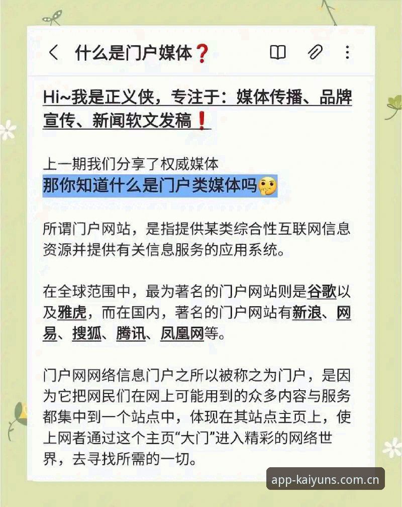 5个关键因素解读kaiyun全站官网为何成为用户首选正版入口